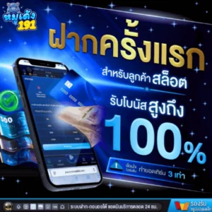 สล็อตออนไลน์ค่ายดังบน MOODENG191 หมูเด้ง191