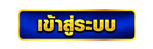เข้าสู่ระบบ MOODENG191 หมูเด้ง191 ล็อกอินรวดเร็วปลอดภัย
