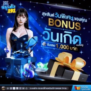 แทงบอลออนไลน์ครบทุกลีก MOODENG191
